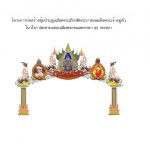 สามพวง 00 (Small)